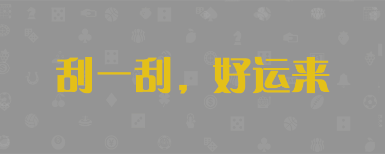 加拿大28预测,走势预测,结果组合预测,走势分析预测,结果咪牌